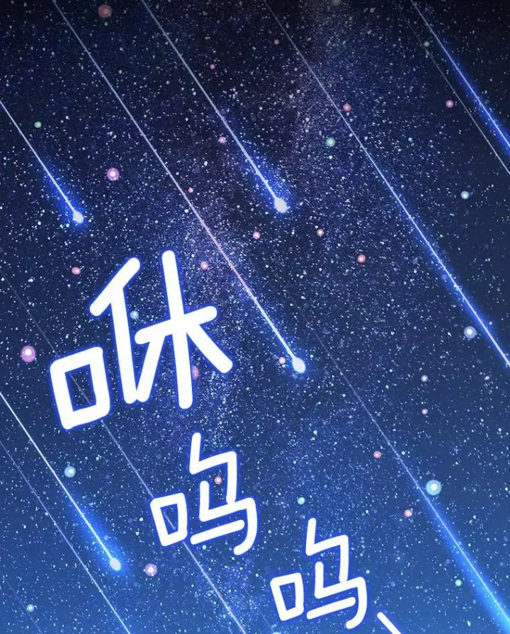 漫画《皇家厨师小姐》113.不做朋友第50张图