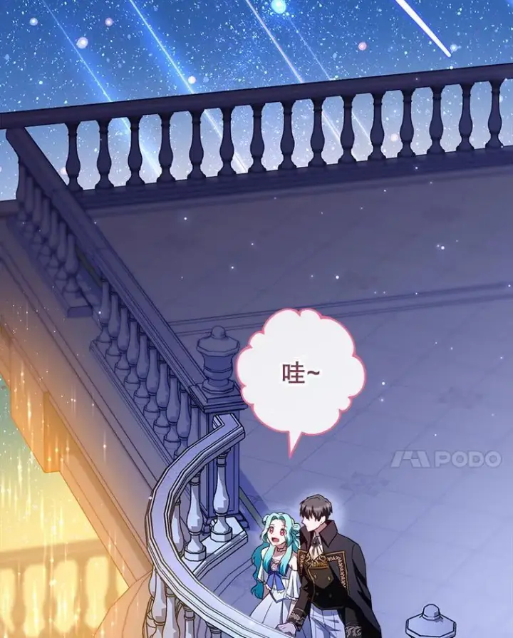 漫画《皇家厨师小姐》113.不做朋友第51张图