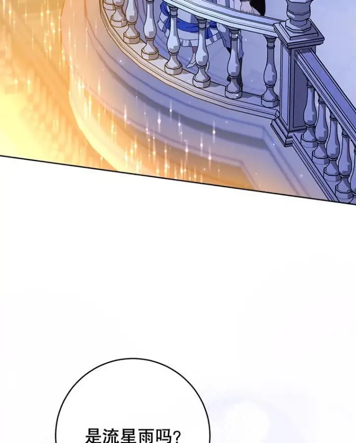 漫画《皇家厨师小姐》113.不做朋友第52张图