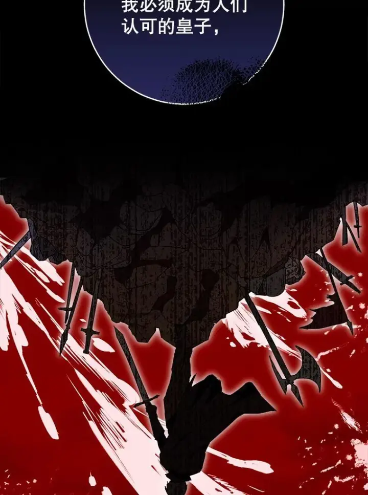 漫画《皇家厨师小姐》113.不做朋友第63张图