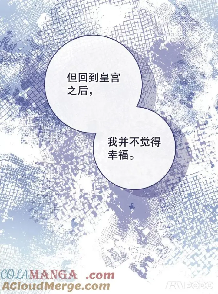 漫画《皇家厨师小姐》113.不做朋友第65张图