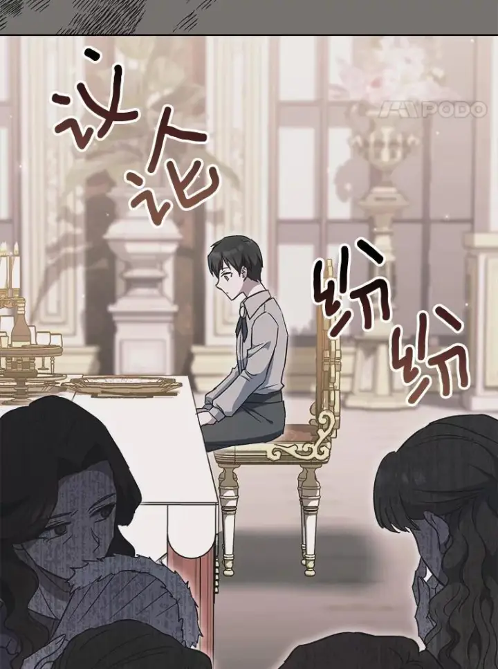漫画《皇家厨师小姐》113.不做朋友第68张图