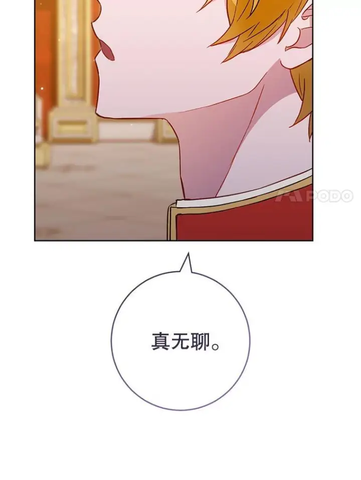 漫画《皇家厨师小姐》113.不做朋友第7张图