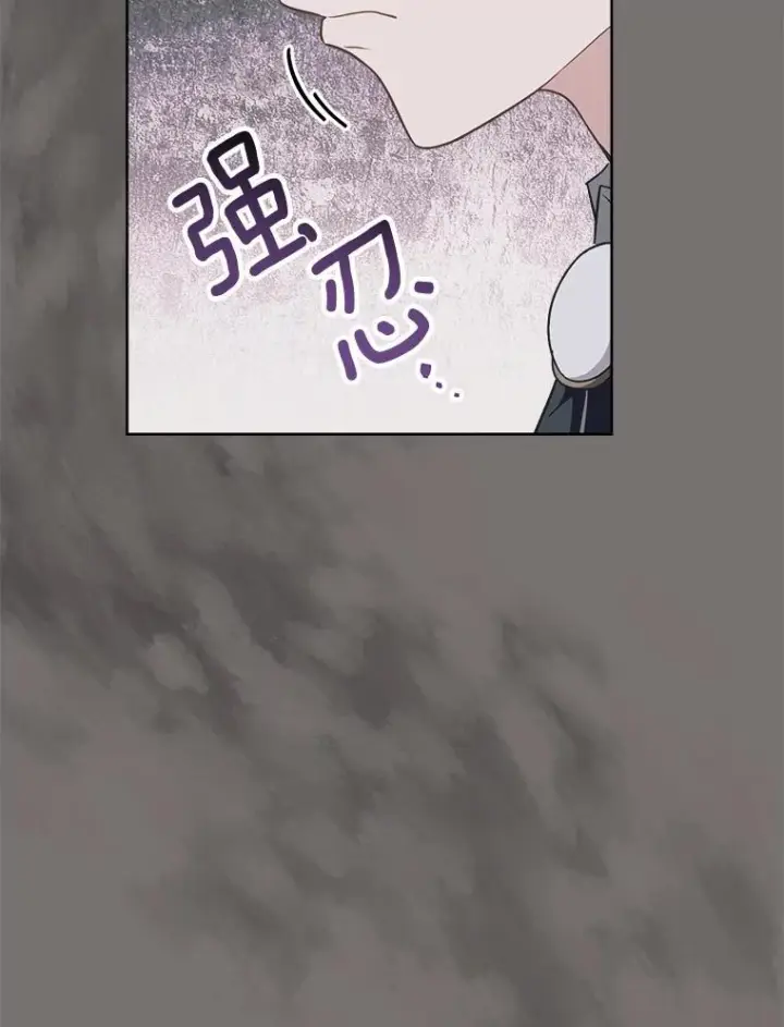漫画《皇家厨师小姐》113.不做朋友第76张图