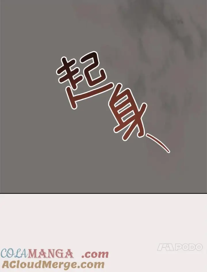 漫画《皇家厨师小姐》113.不做朋友第77张图