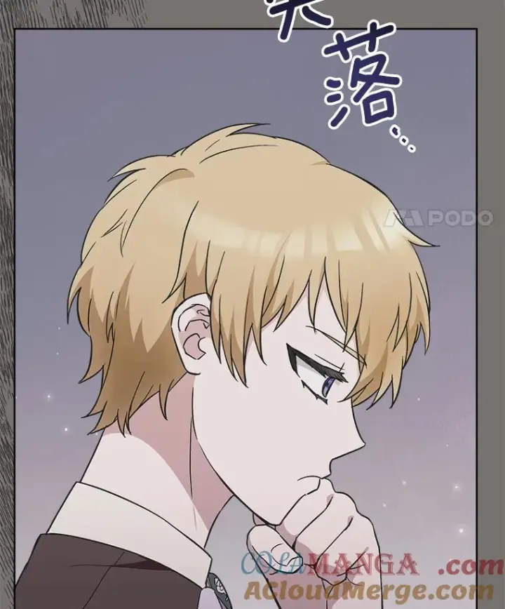 漫画《皇家厨师小姐》113.不做朋友第81张图