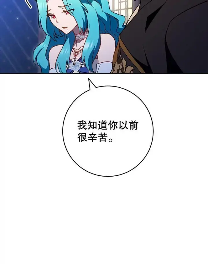 漫画《皇家厨师小姐》113.不做朋友第86张图