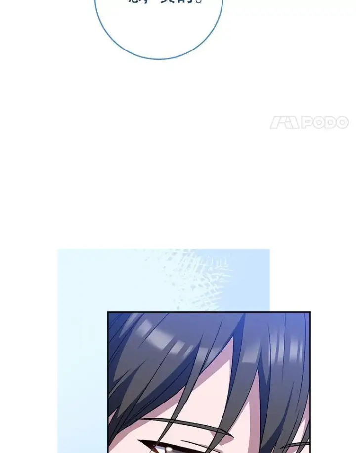 漫画《皇家厨师小姐》113.不做朋友第88张图