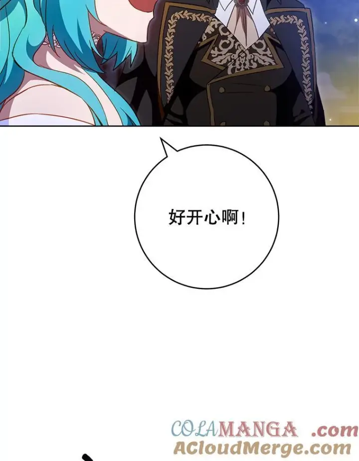 漫画《皇家厨师小姐》113.不做朋友第97张图