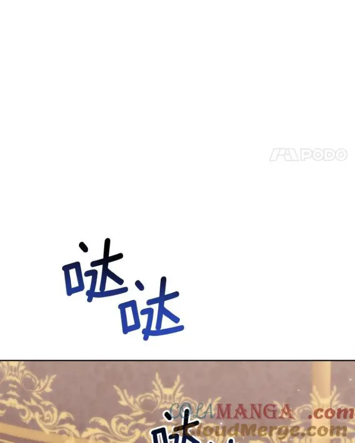漫画《皇家厨师小姐》114.暧昧第101张图