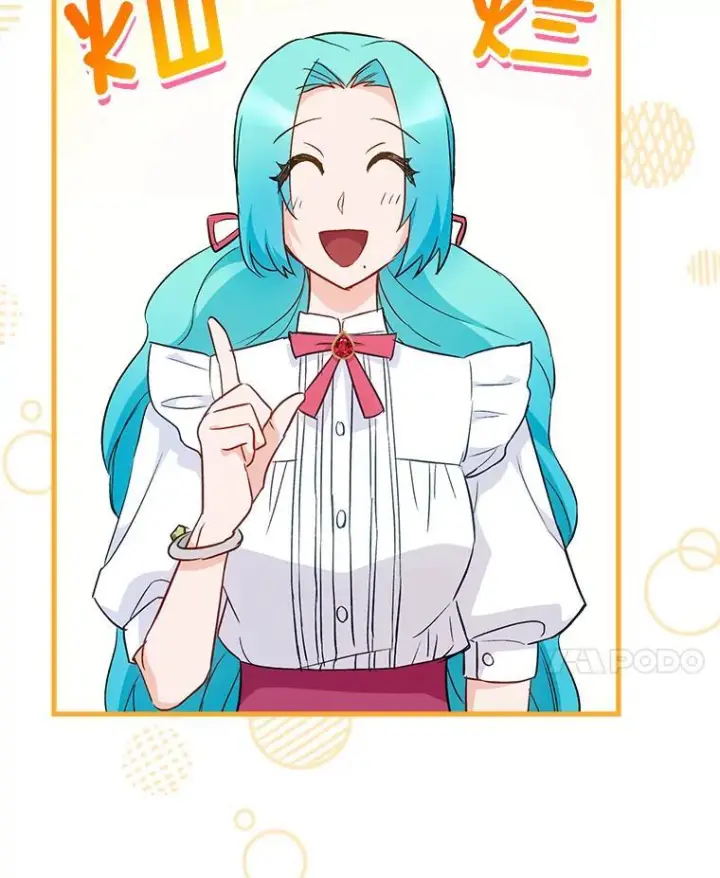 漫画《皇家厨师小姐》114.暧昧第111张图