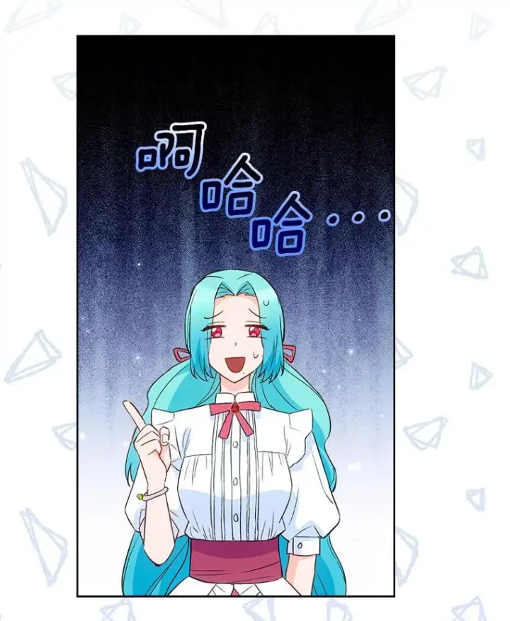 漫画《皇家厨师小姐》114.暧昧第114张图