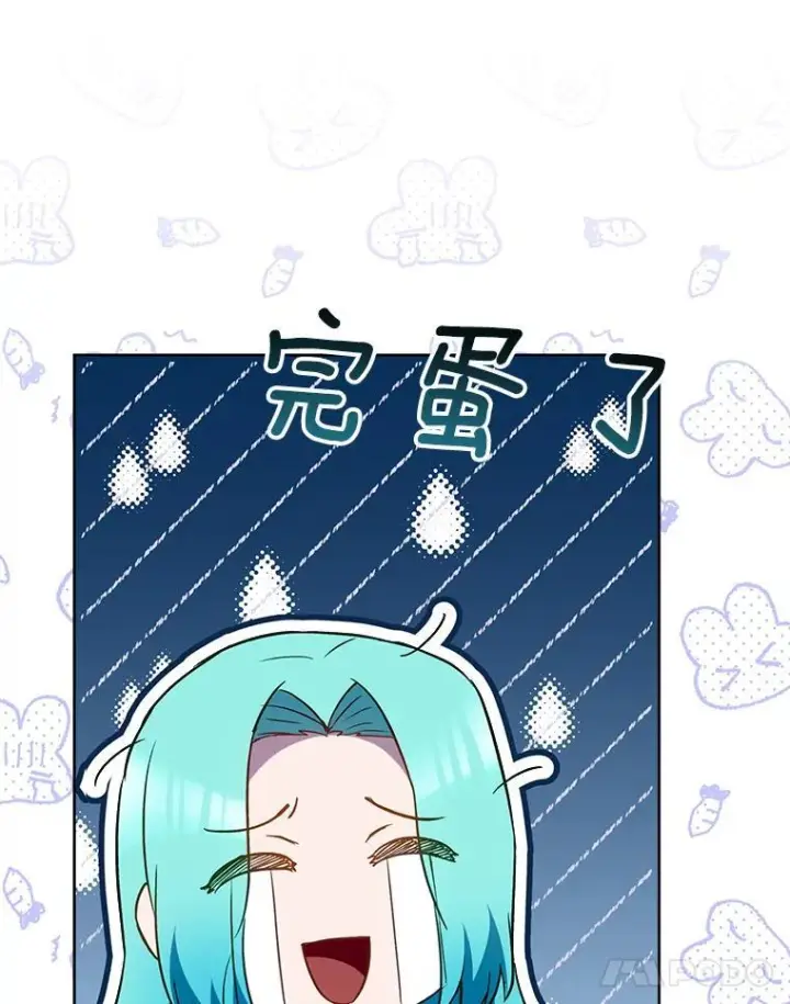 漫画《皇家厨师小姐》114.暧昧第122张图