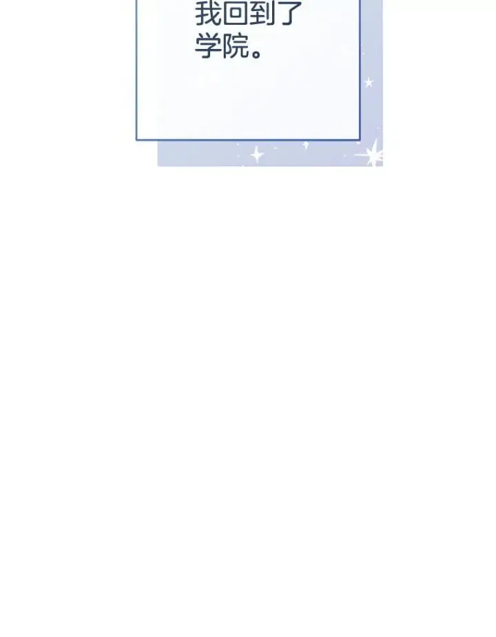 漫画《皇家厨师小姐》114.暧昧第126张图