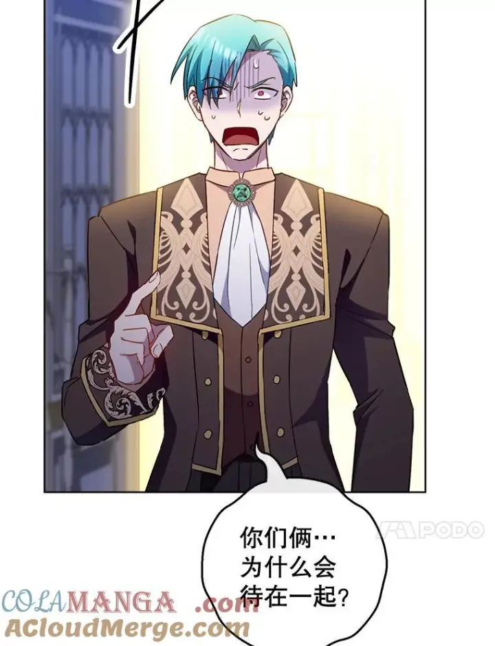 漫画《皇家厨师小姐》114.暧昧第37张图