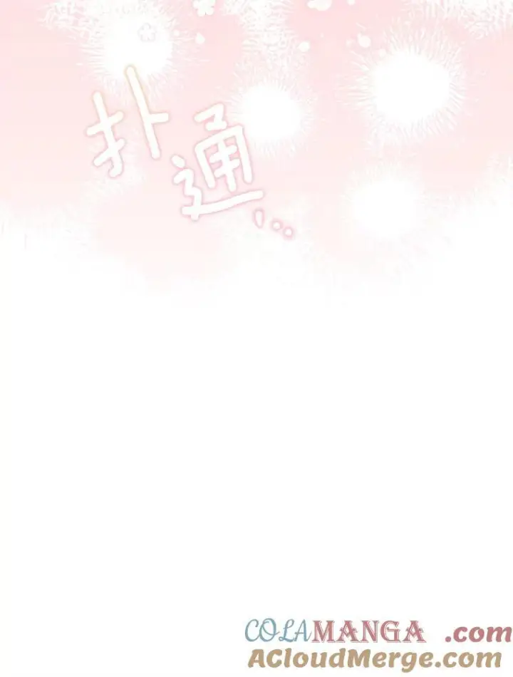 漫画《皇家厨师小姐》114.暧昧第45张图