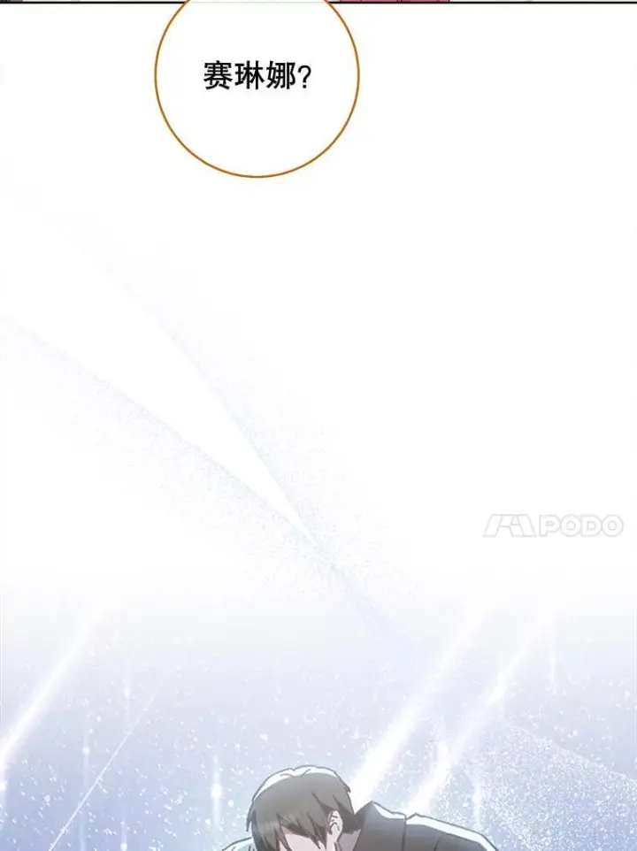 漫画《皇家厨师小姐》114.暧昧第51张图