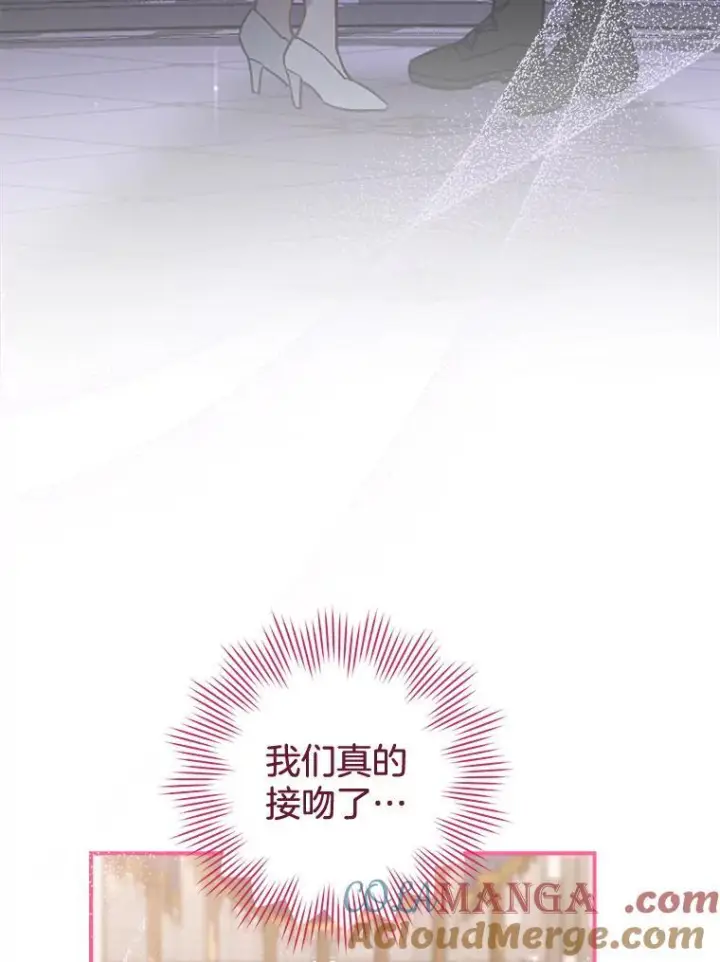 漫画《皇家厨师小姐》114.暧昧第53张图