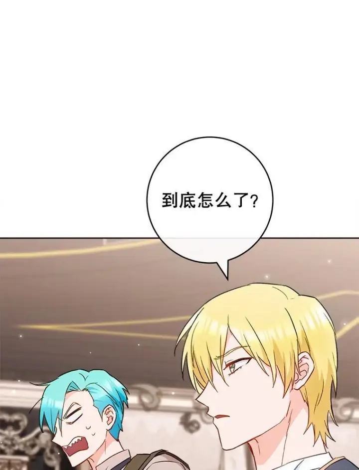漫画《皇家厨师小姐》114.暧昧第68张图