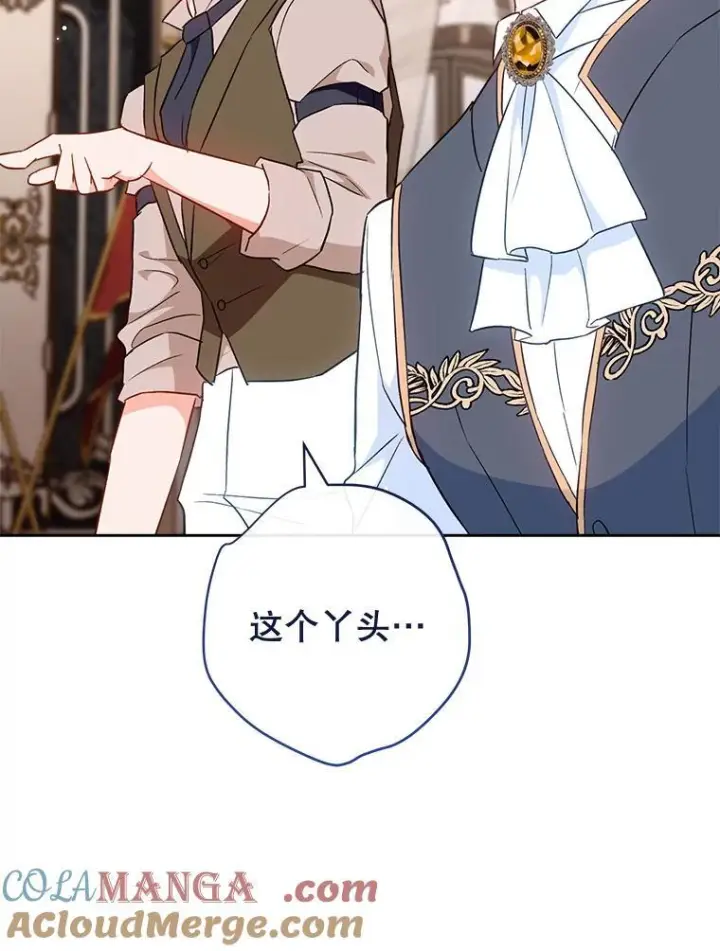 漫画《皇家厨师小姐》114.暧昧第69张图