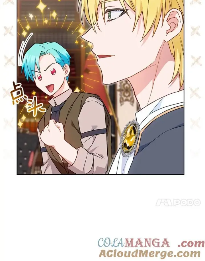 漫画《皇家厨师小姐》114.暧昧第77张图