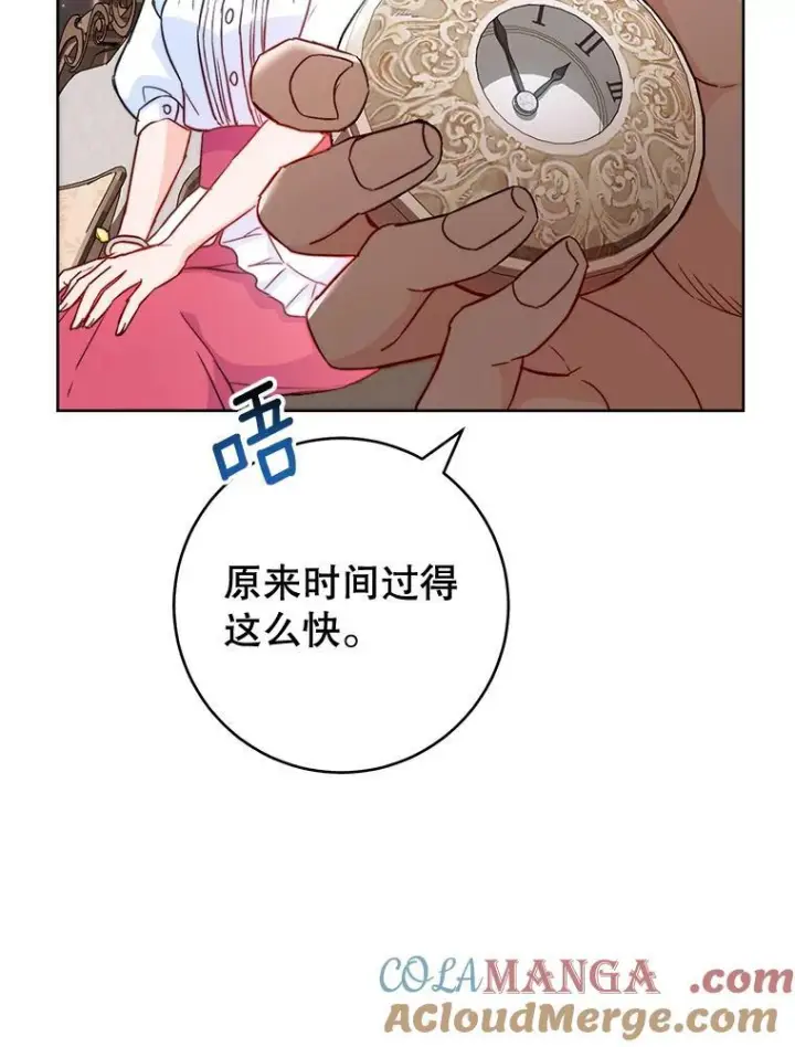 漫画《皇家厨师小姐》114.暧昧第89张图