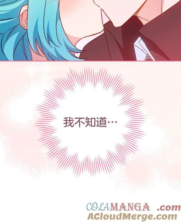 漫画《皇家厨师小姐》114.暧昧第9张图