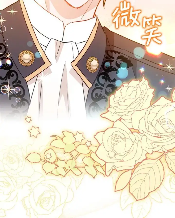 漫画《皇家厨师小姐》114.暧昧第98张图