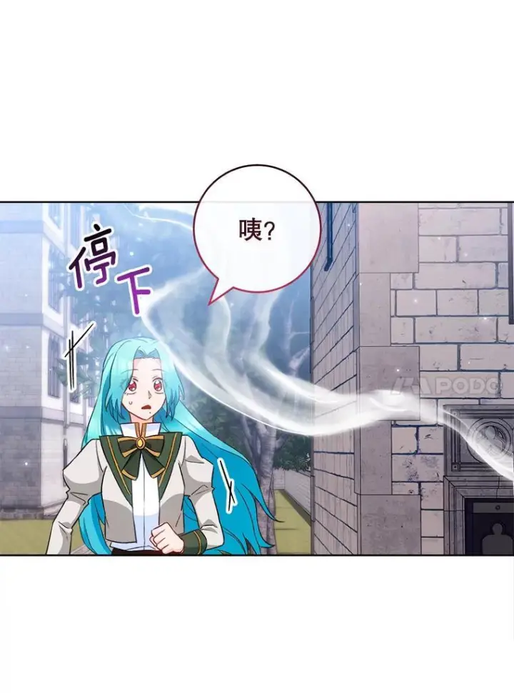 漫画《皇家厨师小姐》115.开学第10张图