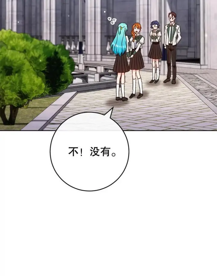 漫画《皇家厨师小姐》115.开学第100张图