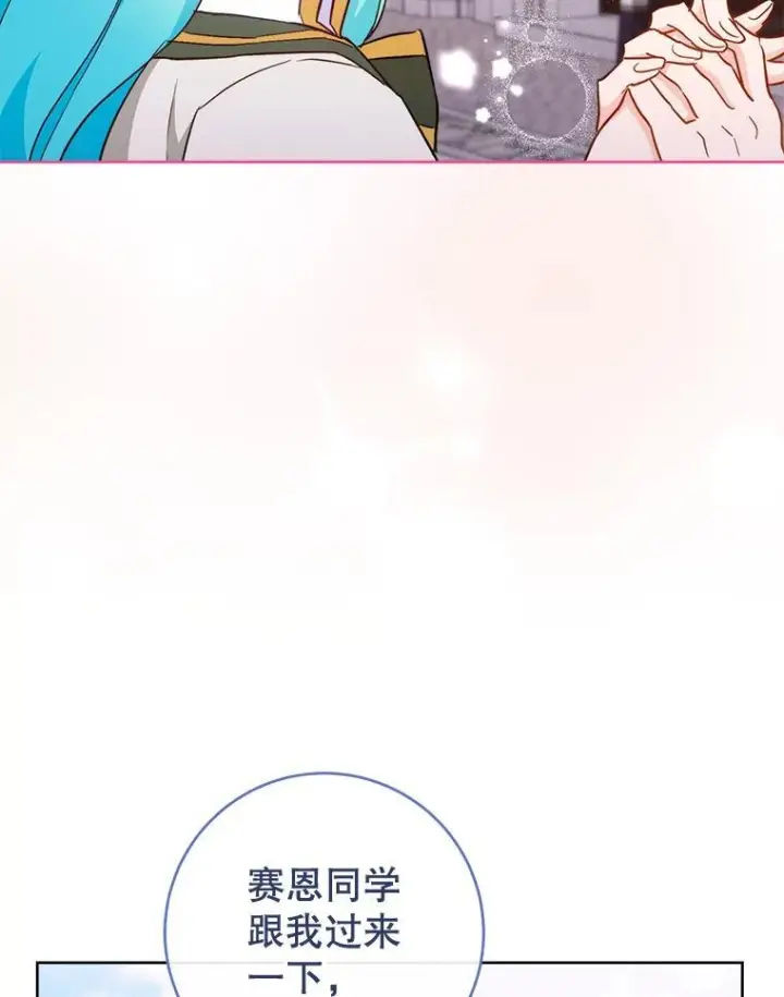 漫画《皇家厨师小姐》115.开学第108张图