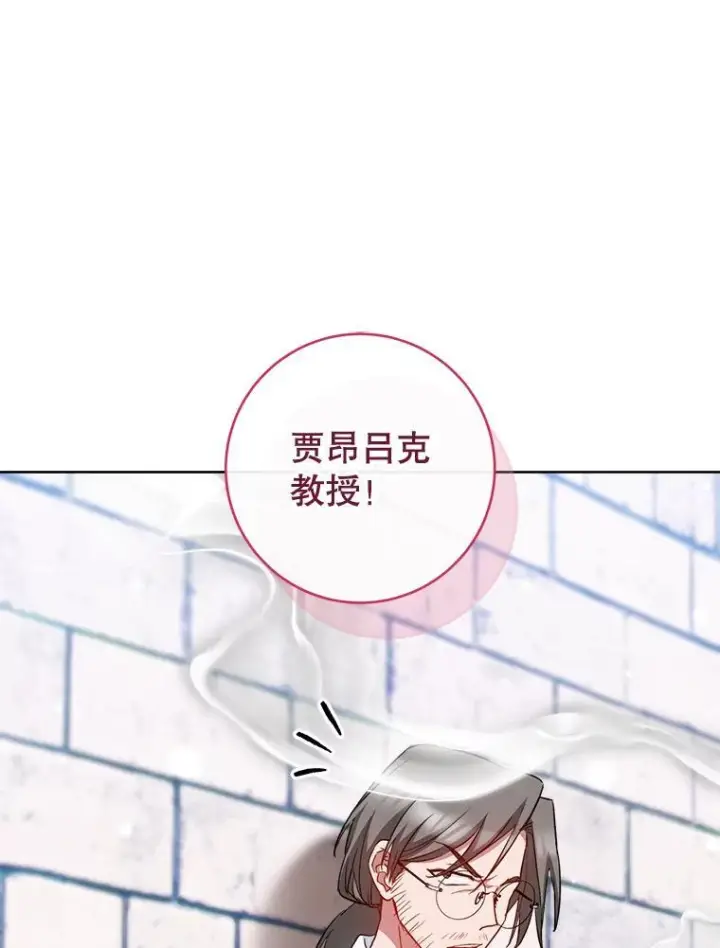 漫画《皇家厨师小姐》115.开学第11张图