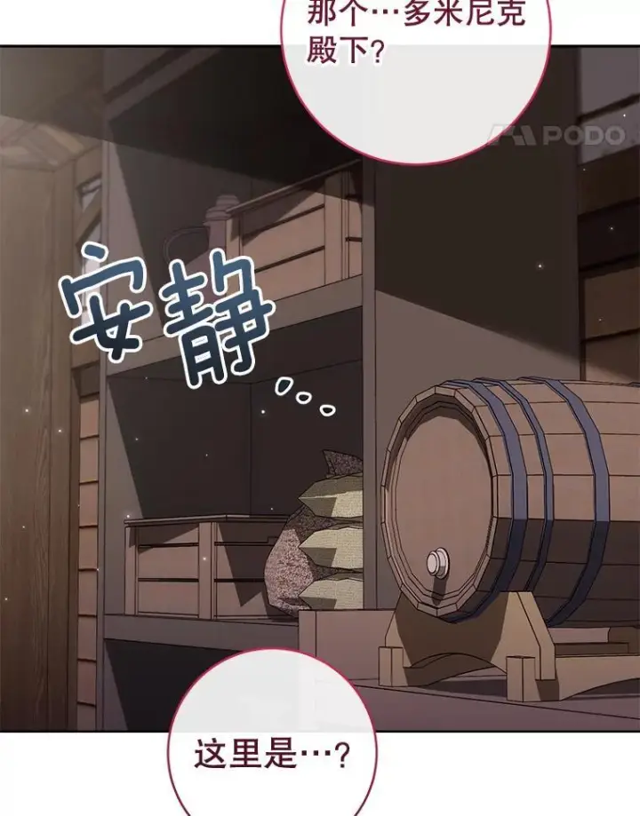 漫画《皇家厨师小姐》115.开学第111张图