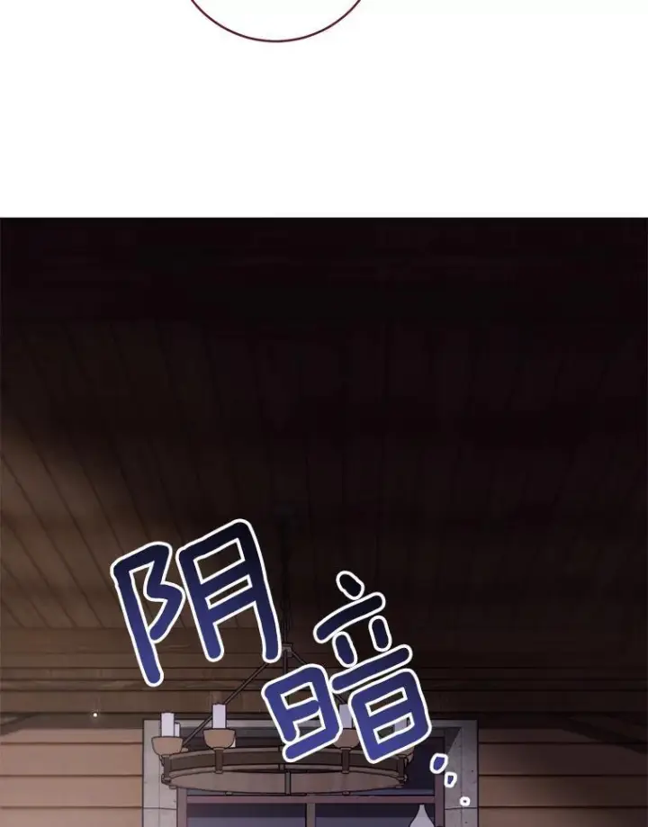 漫画《皇家厨师小姐》115.开学第112张图