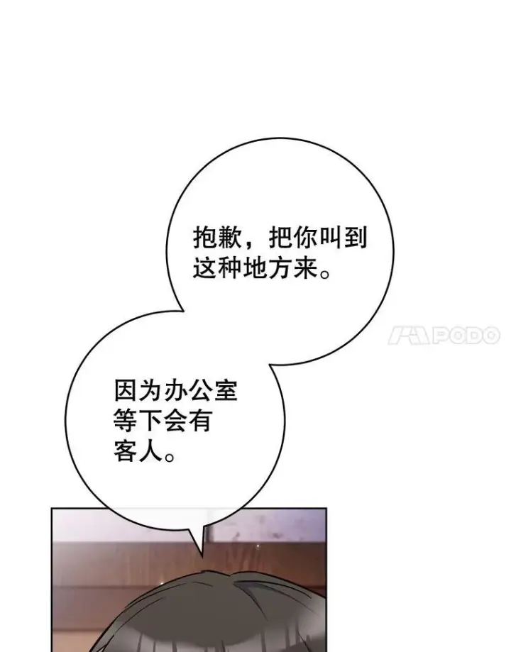 漫画《皇家厨师小姐》115.开学第114张图