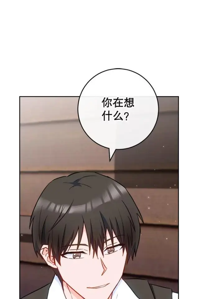 漫画《皇家厨师小姐》115.开学第122张图