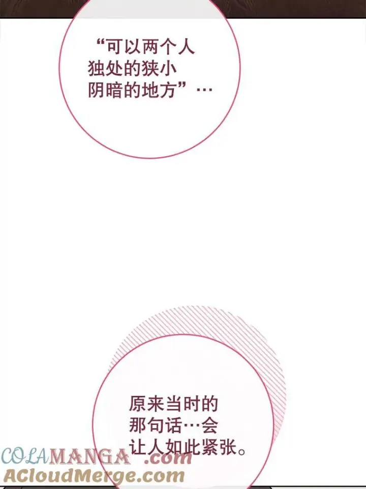 漫画《皇家厨师小姐》115.开学第125张图