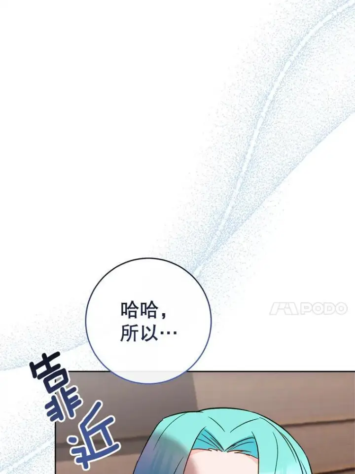 漫画《皇家厨师小姐》115.开学第127张图