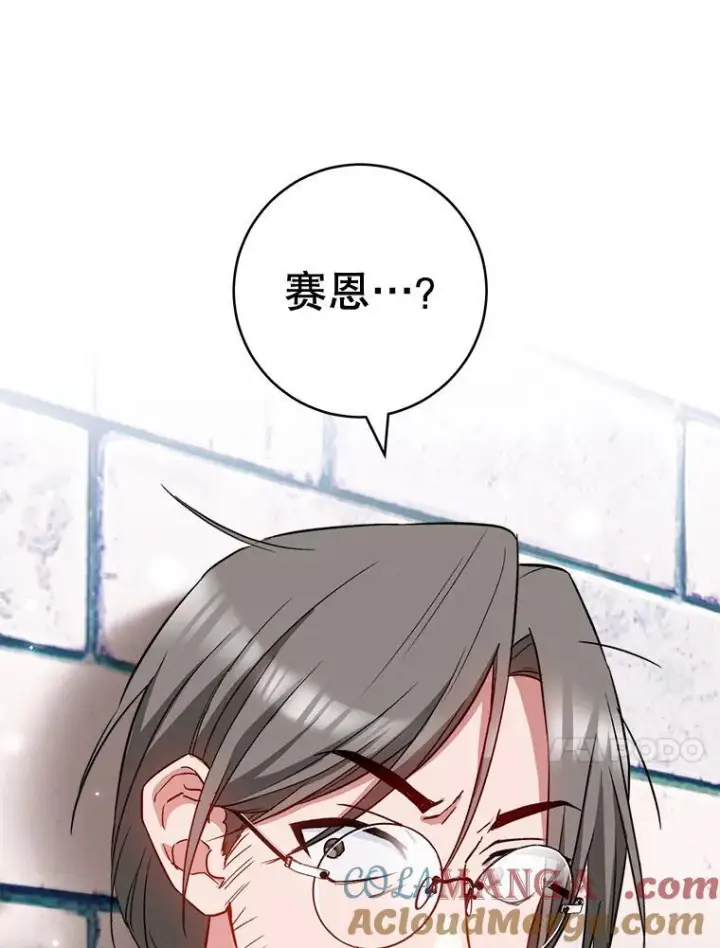 漫画《皇家厨师小姐》115.开学第13张图