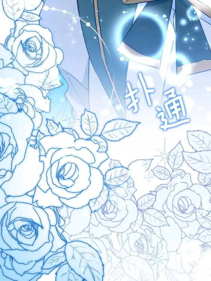 漫画《皇家厨师小姐》115.开学第131张图