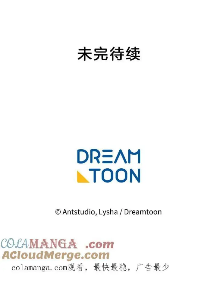 漫画《皇家厨师小姐》115.开学第133张图