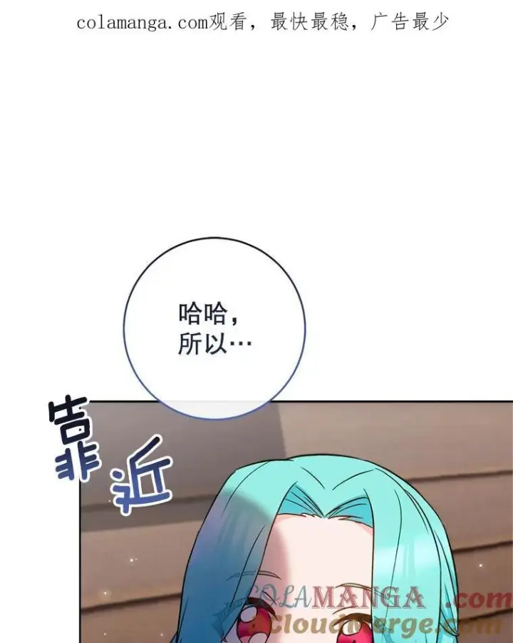 漫画《皇家厨师小姐》115.开学第134张图