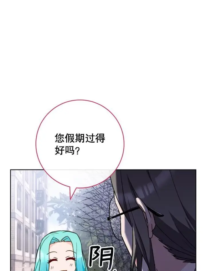 漫画《皇家厨师小姐》115.开学第15张图