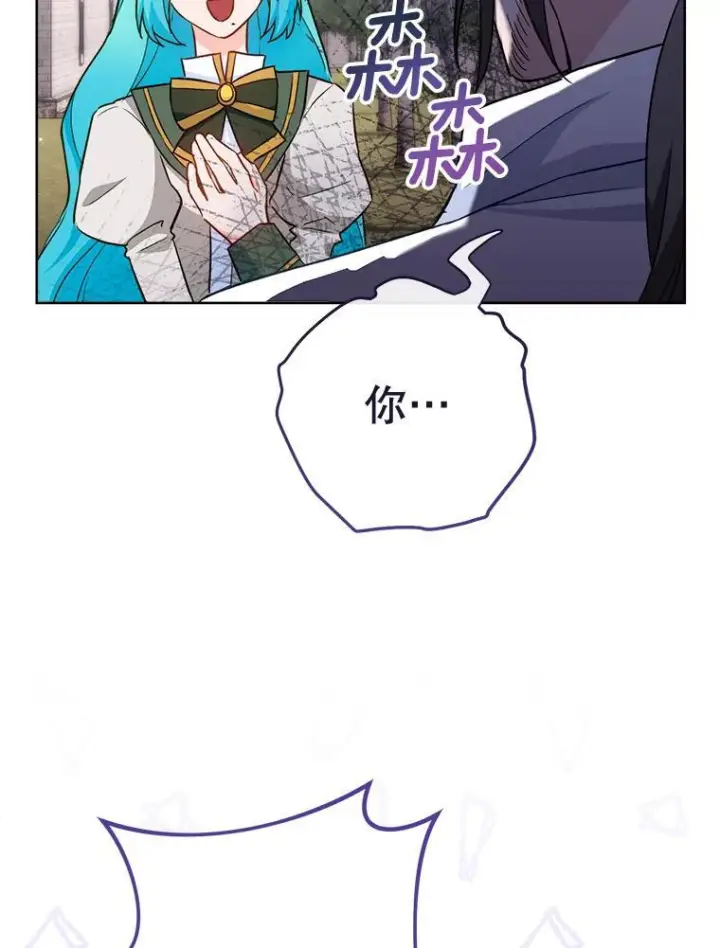 漫画《皇家厨师小姐》115.开学第16张图