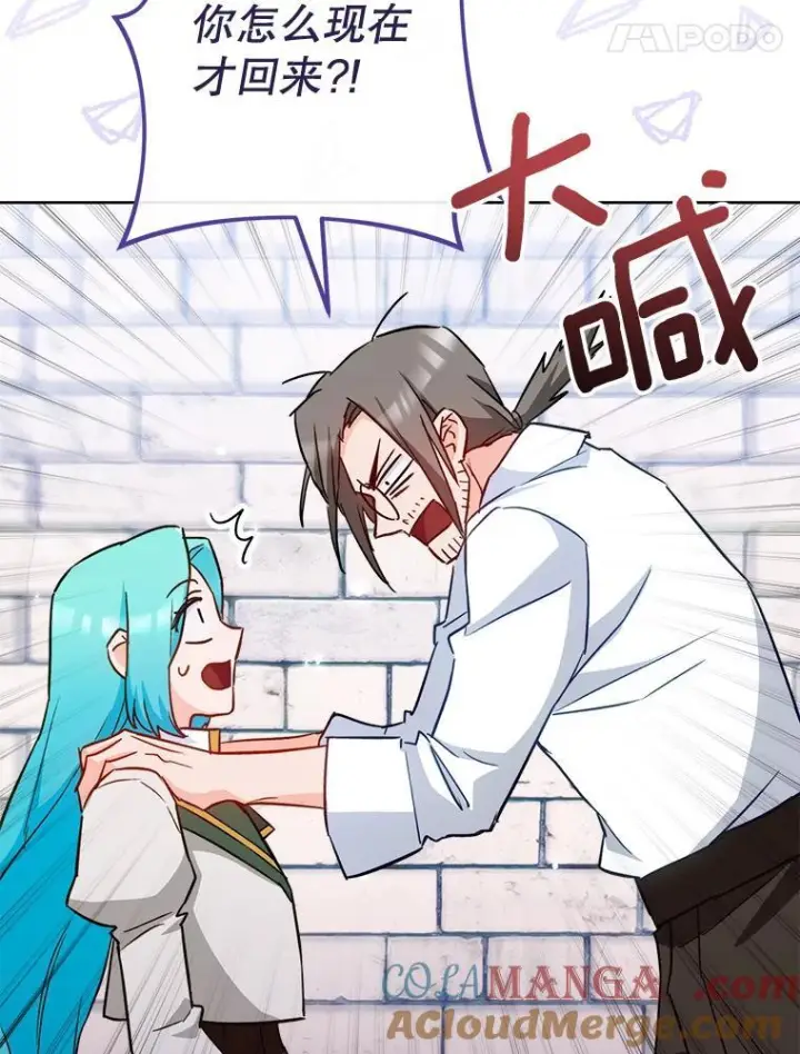 漫画《皇家厨师小姐》115.开学第17张图