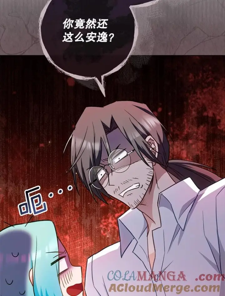 漫画《皇家厨师小姐》115.开学第21张图