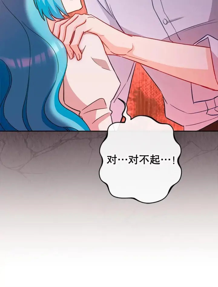 漫画《皇家厨师小姐》115.开学第22张图