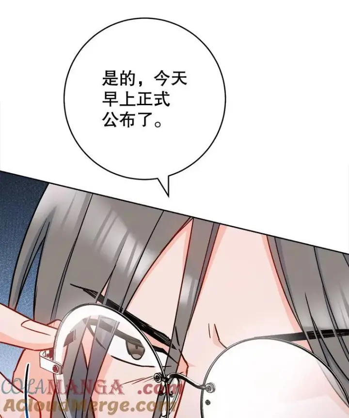 漫画《皇家厨师小姐》115.开学第25张图