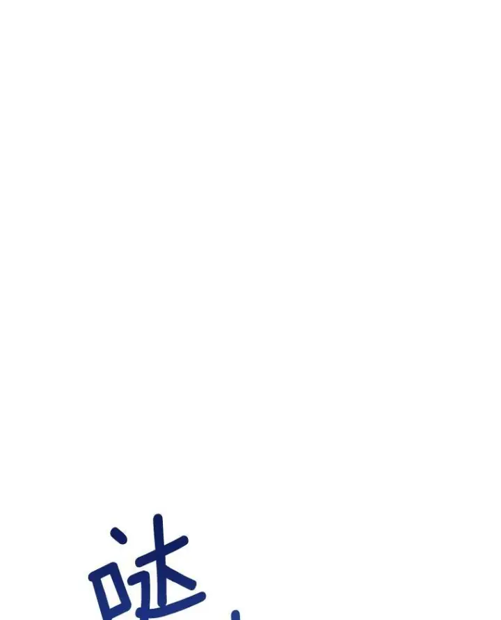 漫画《皇家厨师小姐》115.开学第32张图