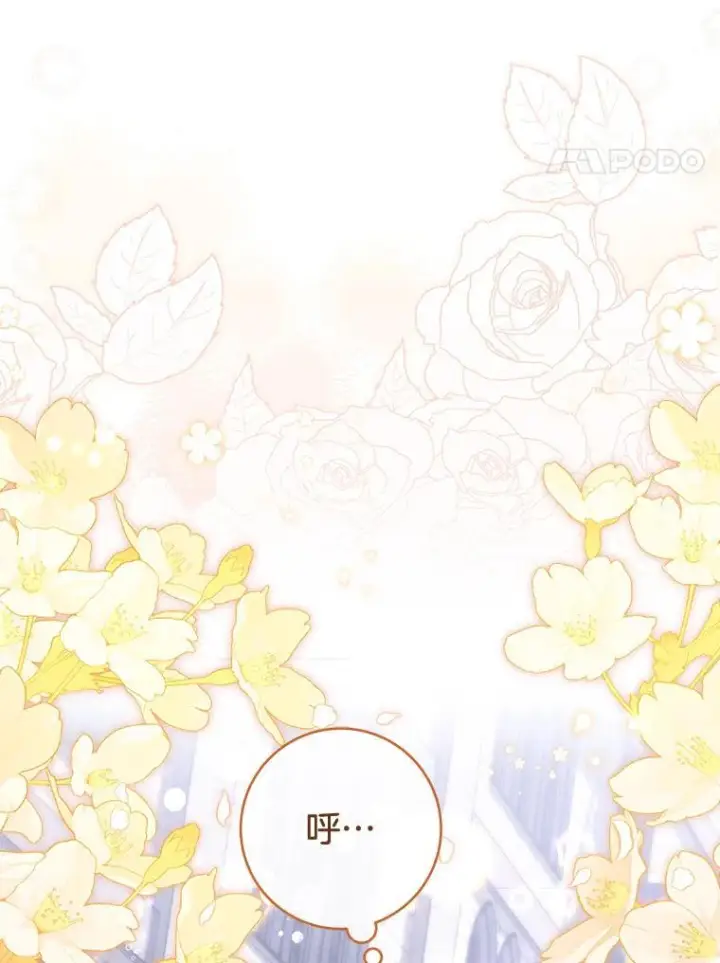 漫画《皇家厨师小姐》115.开学第4张图